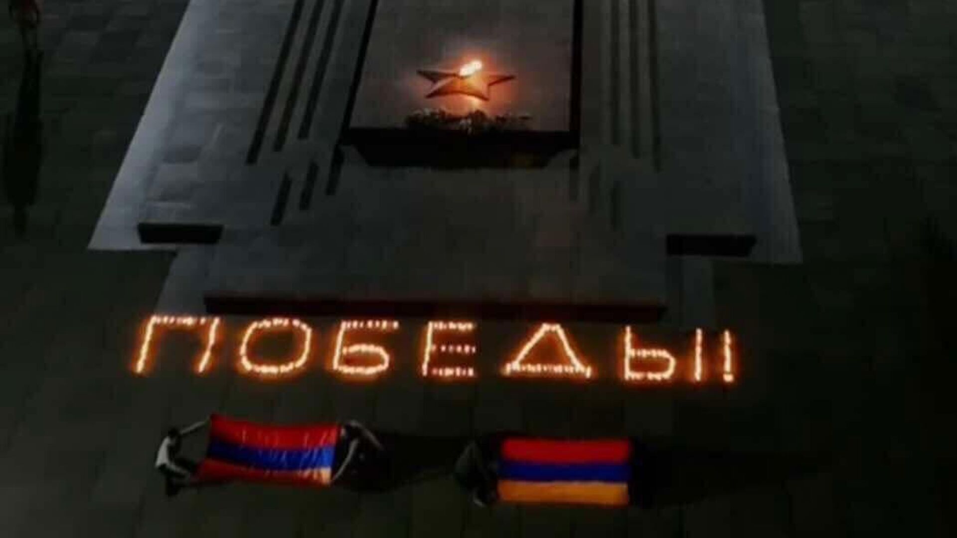 В парке Победы дан старт проекта 80 огней Победы (7 мая 2025). Еревaн В парке Победы дан старт проекта 80 огней Победы (7 мая 2025). Еревaн - Sputnik Армения, 1920, 07.05.2025