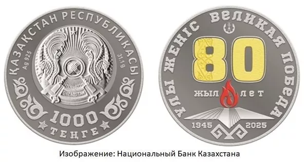 Страны ЕАЭС выпустили монеты к 80-летию Победы Страны ЕАЭС выпустили монеты к 80-летию Победы - Sputnik Արմենիա