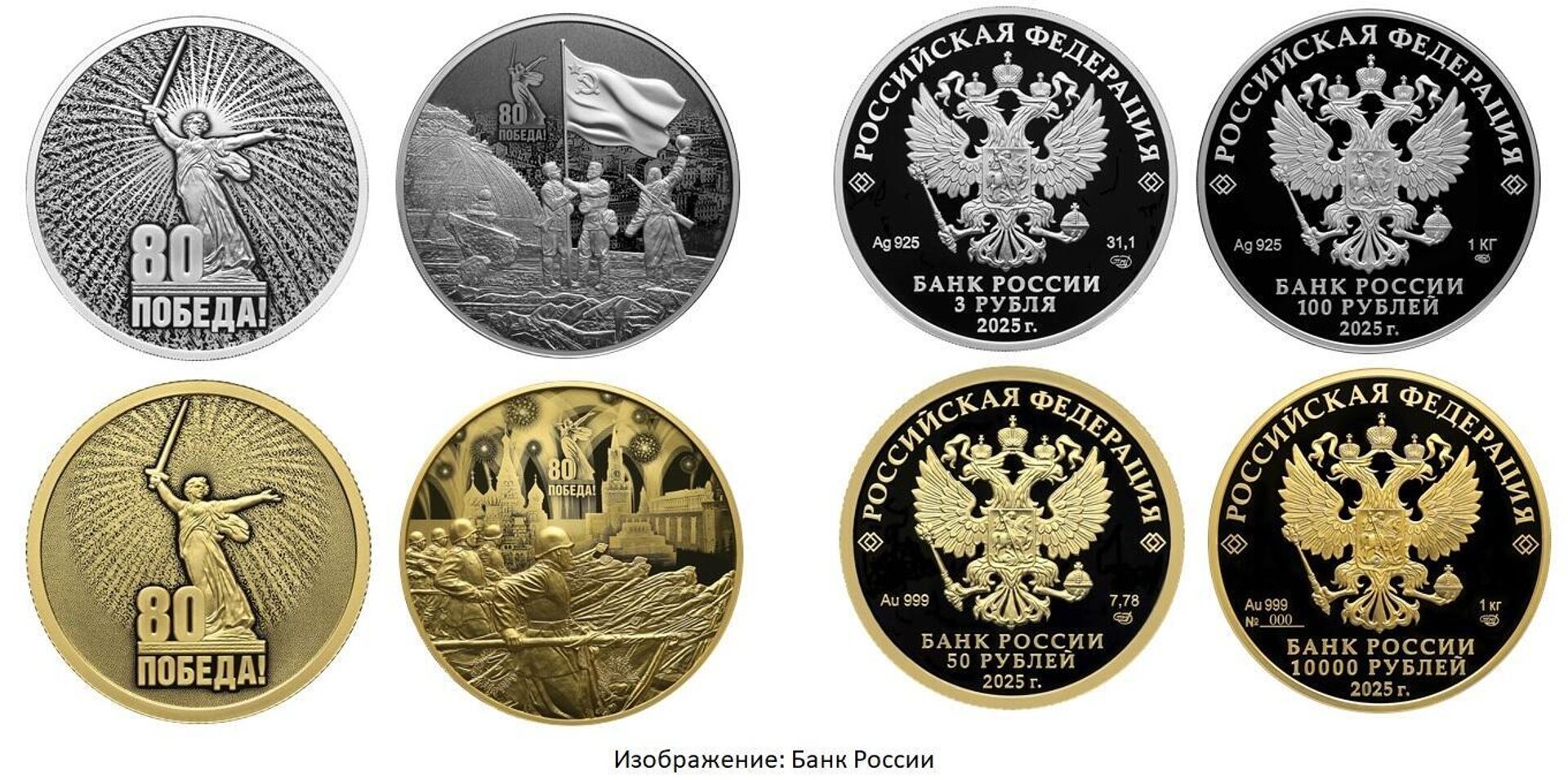 Страны ЕАЭС выпустили монеты к 80-летию Победы - Sputnik Армения, 1920, 09.05.2025