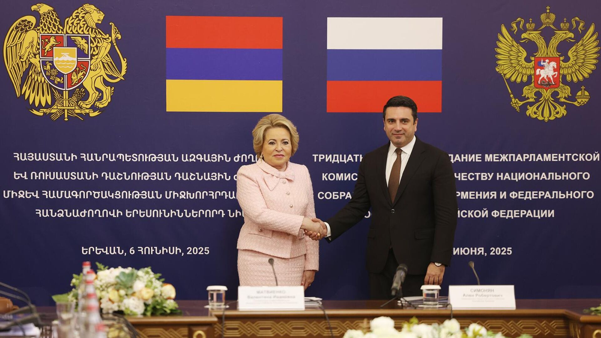 Ալեն Սիմոնյանի և Վալենտինա Մատվինեկոյի հանդիպումը - Sputnik Արմենիա, 1920, 06.06.2025