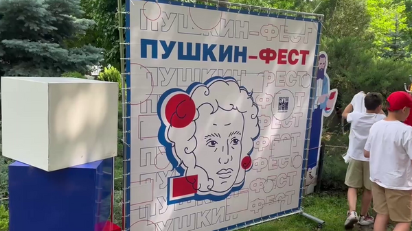 В Ереване прошел Пушкинфест - Sputnik Արմենիա