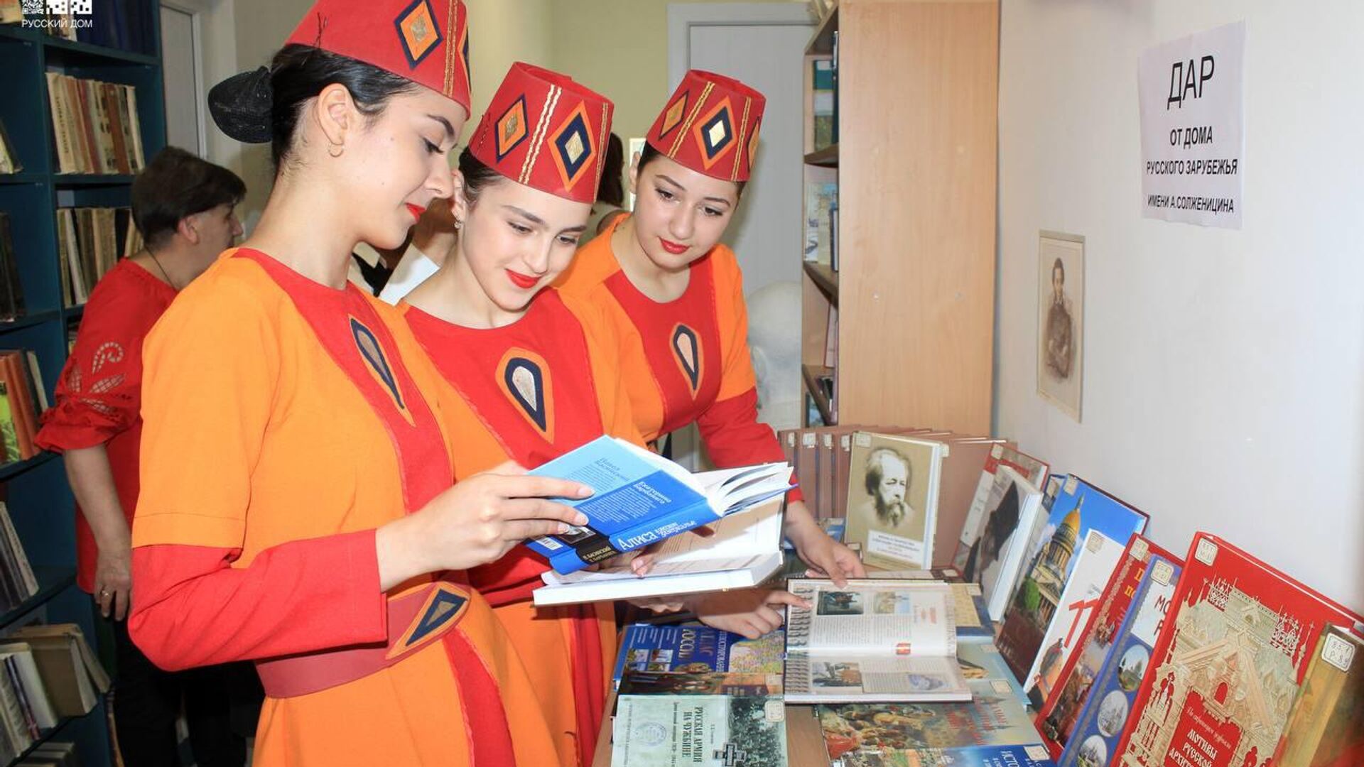 Дом русского зарубежья подарил Степанаванской городской библиотеке 300 новых книг Дом русского зарубежья подарил Степанаванской городской библиотеке 300 новых книг - Sputnik Армения, 1920, 10.06.2025