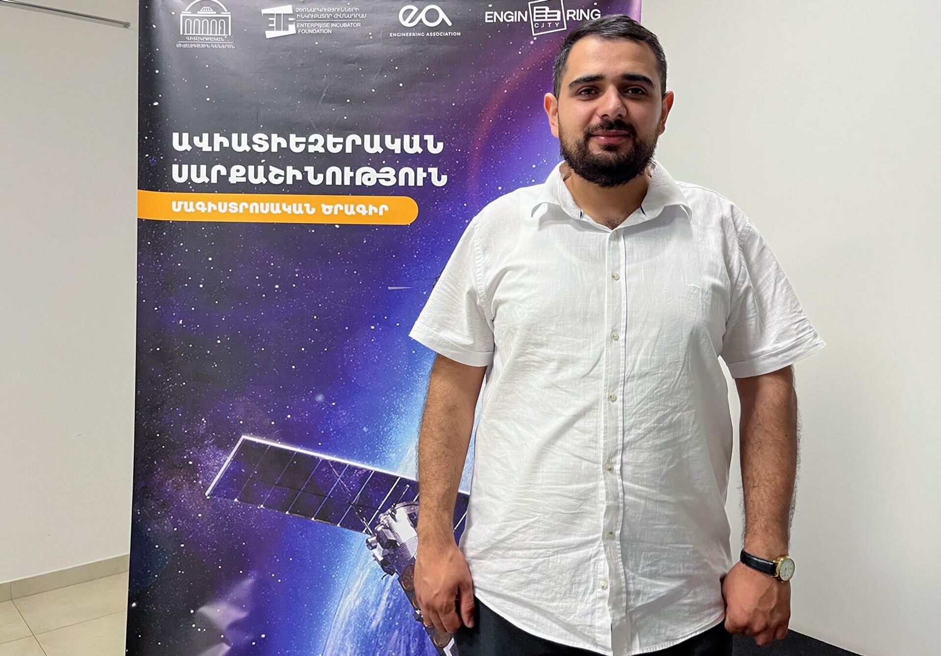 Галуст Аветян, выпускник магистратуры по аэрокосмическому приборостроению в Инженерном городке (Ереван) - Sputnik Արմենիա, 1920, 16.06.2025