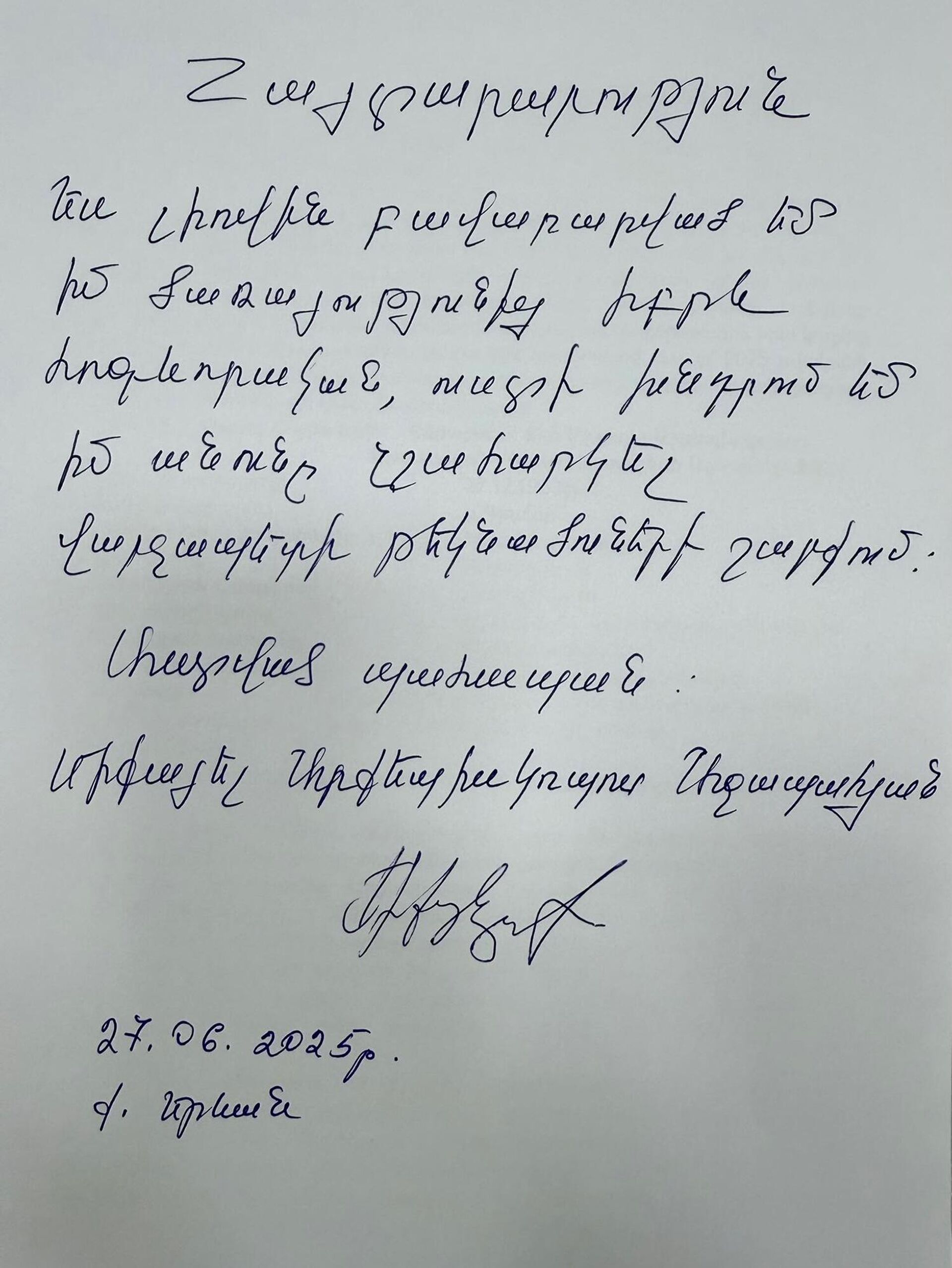Заявление архиепископа Микаела Аджапахяна - Sputnik Армения, 1920, 28.06.2025