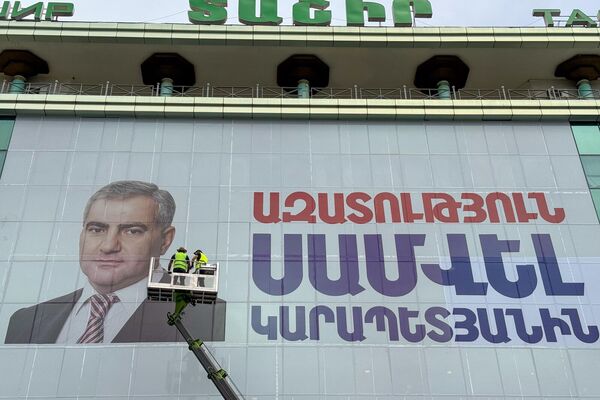 Плакат с призывом освободить Самвела Карапетяна на фасаде ТЦ Ташир (30 июня 2025). Еревaн Плакат с призывом освободить Самвела Карапетяна на фасаде ТЦ Ташир (30 июня 2025). Еревaн - Sputnik Армения