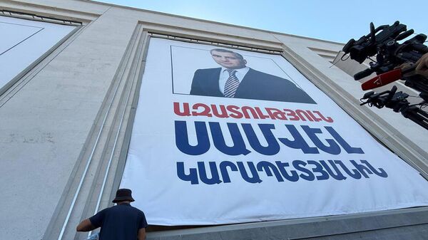 Սամվել Կարապետյանի անունով պաստառը - Sputnik Արմենիա