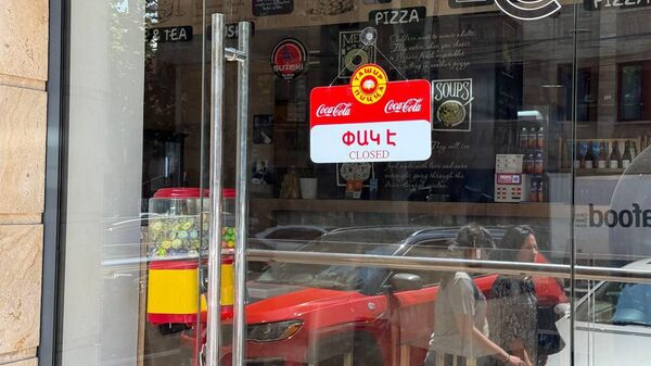 Табличка с надписью Закрыто на двери пиццерии Ташир Пицца в здании головного офиса ГК Ташир (2 июля 2025). Еревaн - Sputnik Армения
