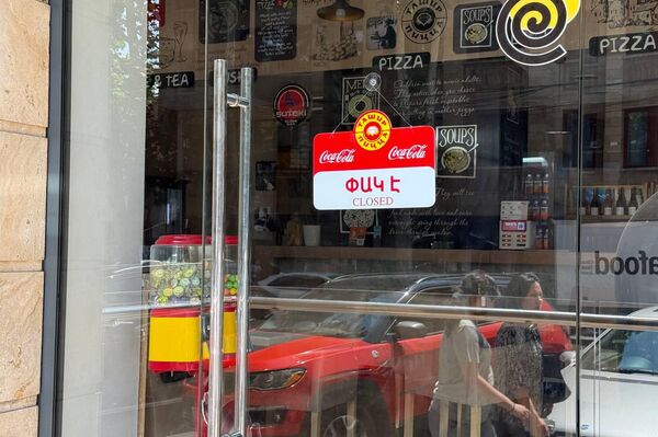Табличка с надписью Закрыто на двери пиццерии Ташир Пицца в здании головного офиса ГК Ташир (2 июля 2025). Еревaн Табличка с надписью Закрыто на двери пиццерии Ташир Пицца в здании головного офиса ГК Ташир (2 июля 2025). Еревaн - Sputnik Армения