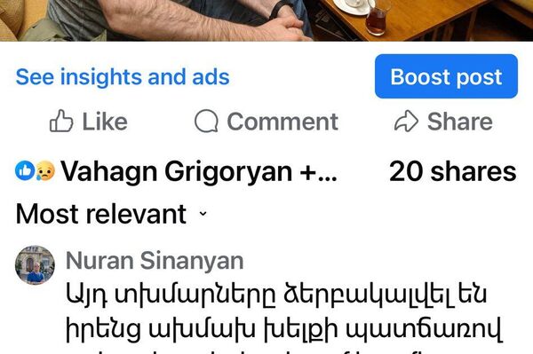 Նուրհան Սինանյանի մեկնաբանությունը Նուրհան Սինանյանի մեկնաբանությունը - Sputnik Արմենիա