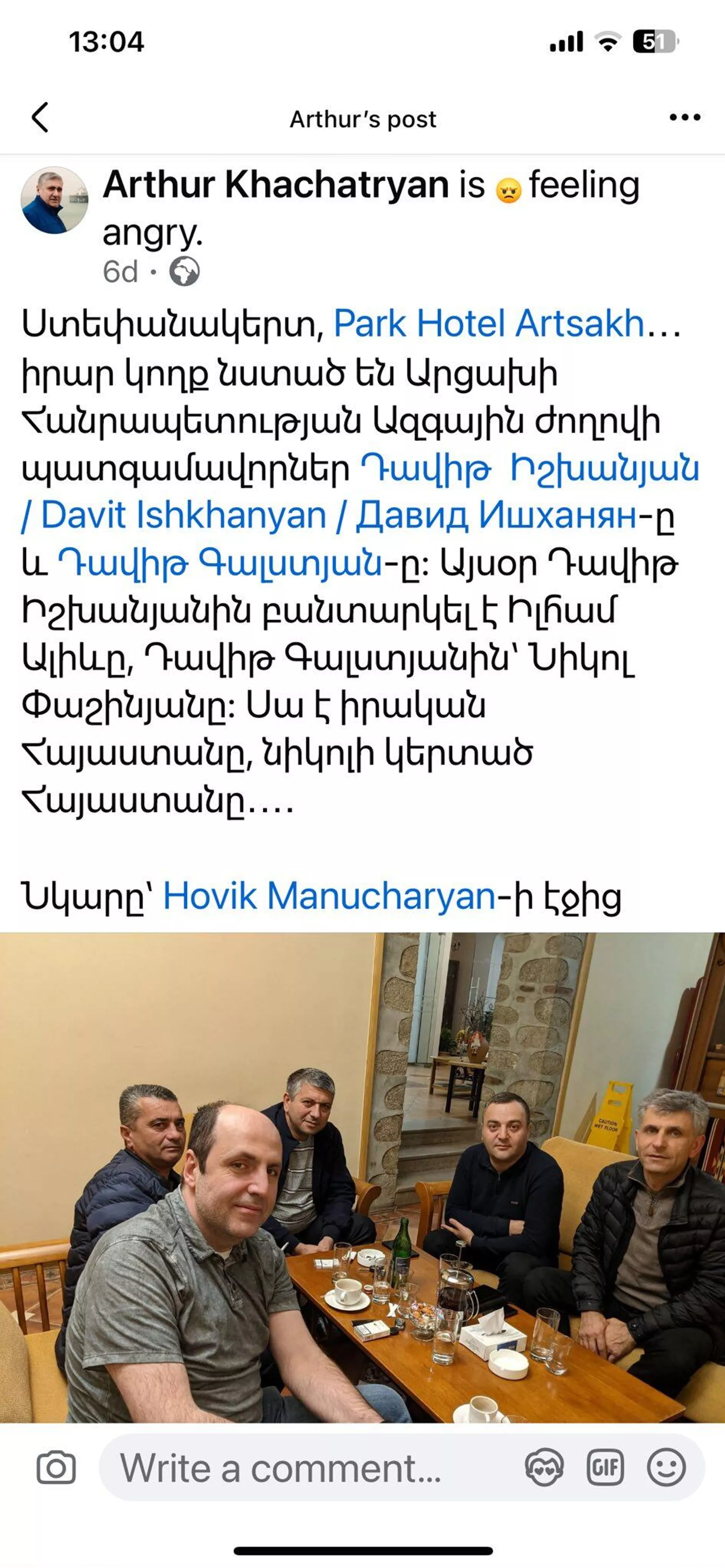 Пост Артура Хачатряна Пост Артура Хачатряна - Sputnik Армения, 1920, 06.07.2025