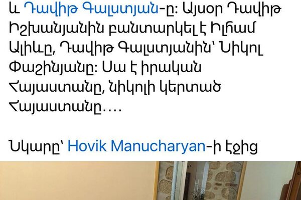 Արթուր Խաչատրյանի հրապարակումը Արթուր Խաչատրյանի հրապարակումը - Sputnik Արմենիա