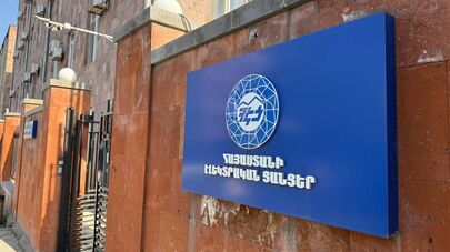 Головной офис Электрический сетей Армении