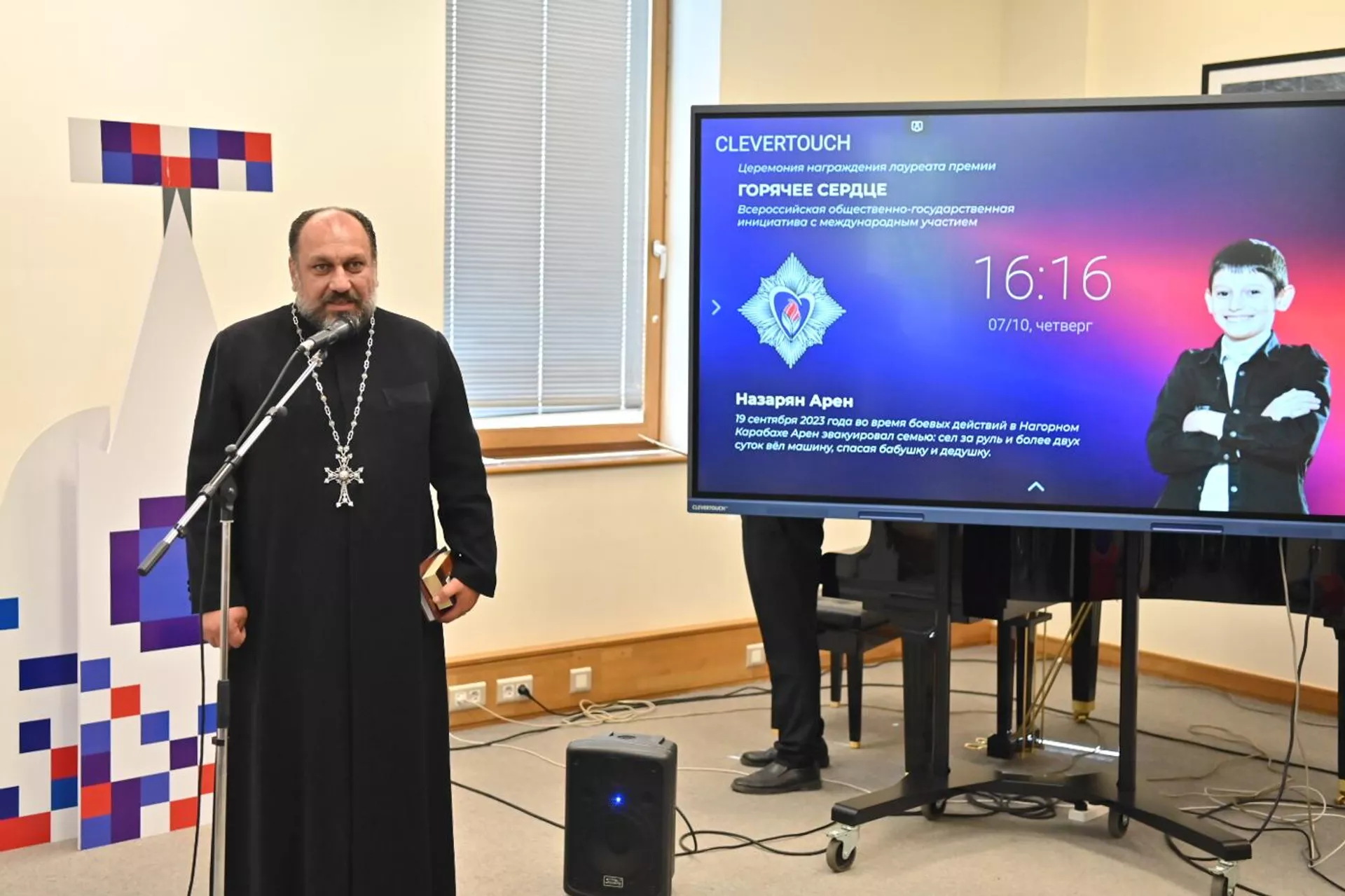 Тер-Шмавон Гевондян на церемонии вручения награды Всероссийской общественно-государственной инициативы Горячее сердце (10 июля 2025). Еревaн - Sputnik Արմենիա, 1920, 10.07.2025