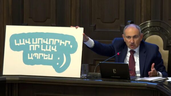 Լավ սովորիր, որ լավ ապրես - Sputnik Արմենիա