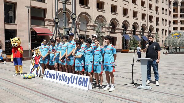 В Армении объявлен старт чемпионата Европы по волейболу среди юношей до 16 лет (17 июля 2025). Еревaн - Sputnik Армения