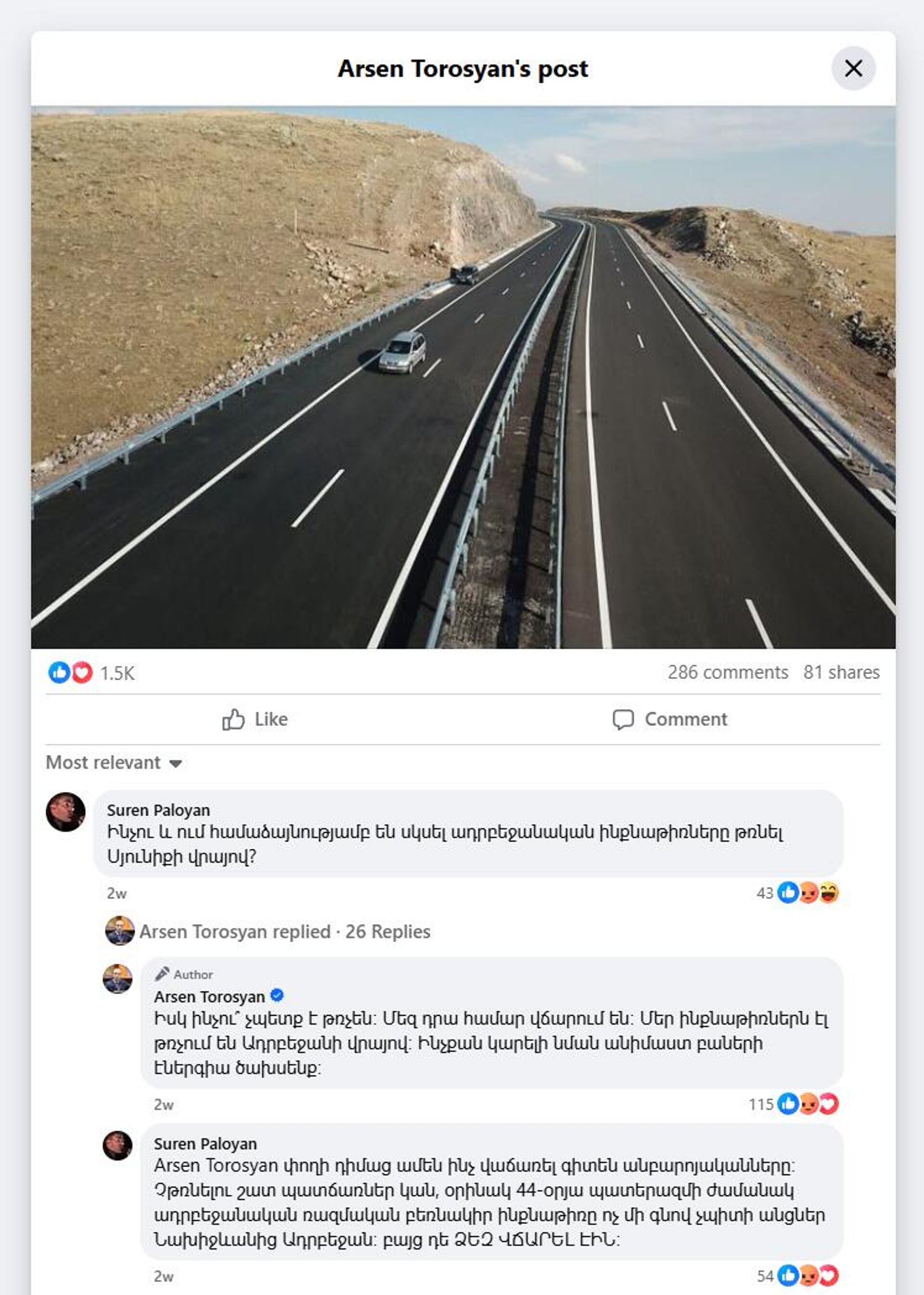 Комментарий под постом Арсена Торосяна - Sputnik Արմենիա, 1920, 01.08.2025