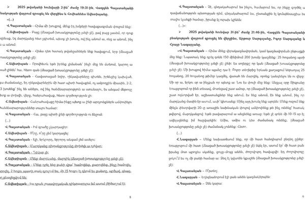 Գլխավոր դատախազի միջնորդագիրը Արթուր Սարգսյանի դեմ  - Sputnik Արմենիա