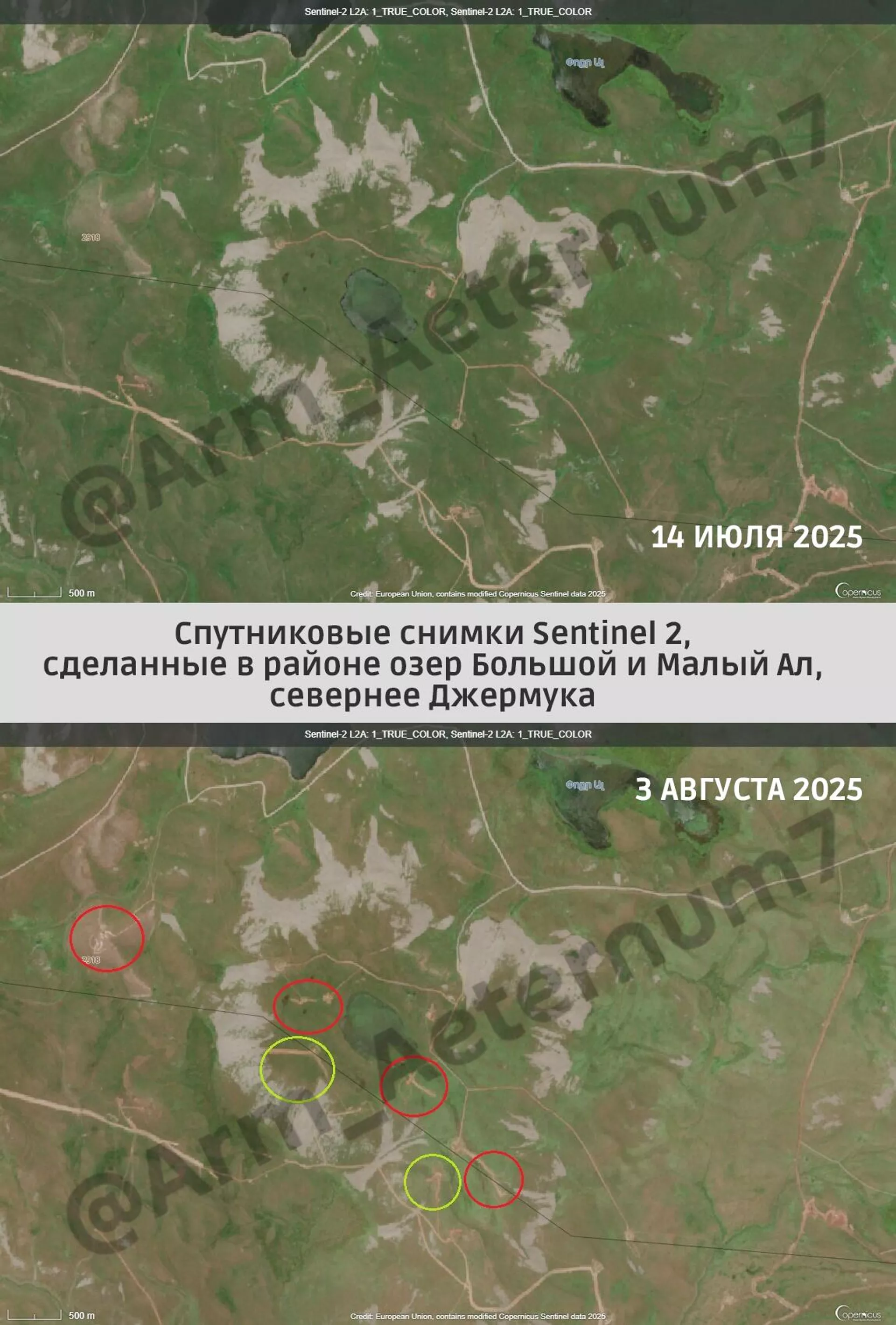 Спутниковые снимки Sentinel 2, сделанные в районе озер Большой и Малый Ал, севернее Джермука (14 июля 2025 и 3 августа 2025) - Sputnik Արմենիա, 1920, 15.08.2025