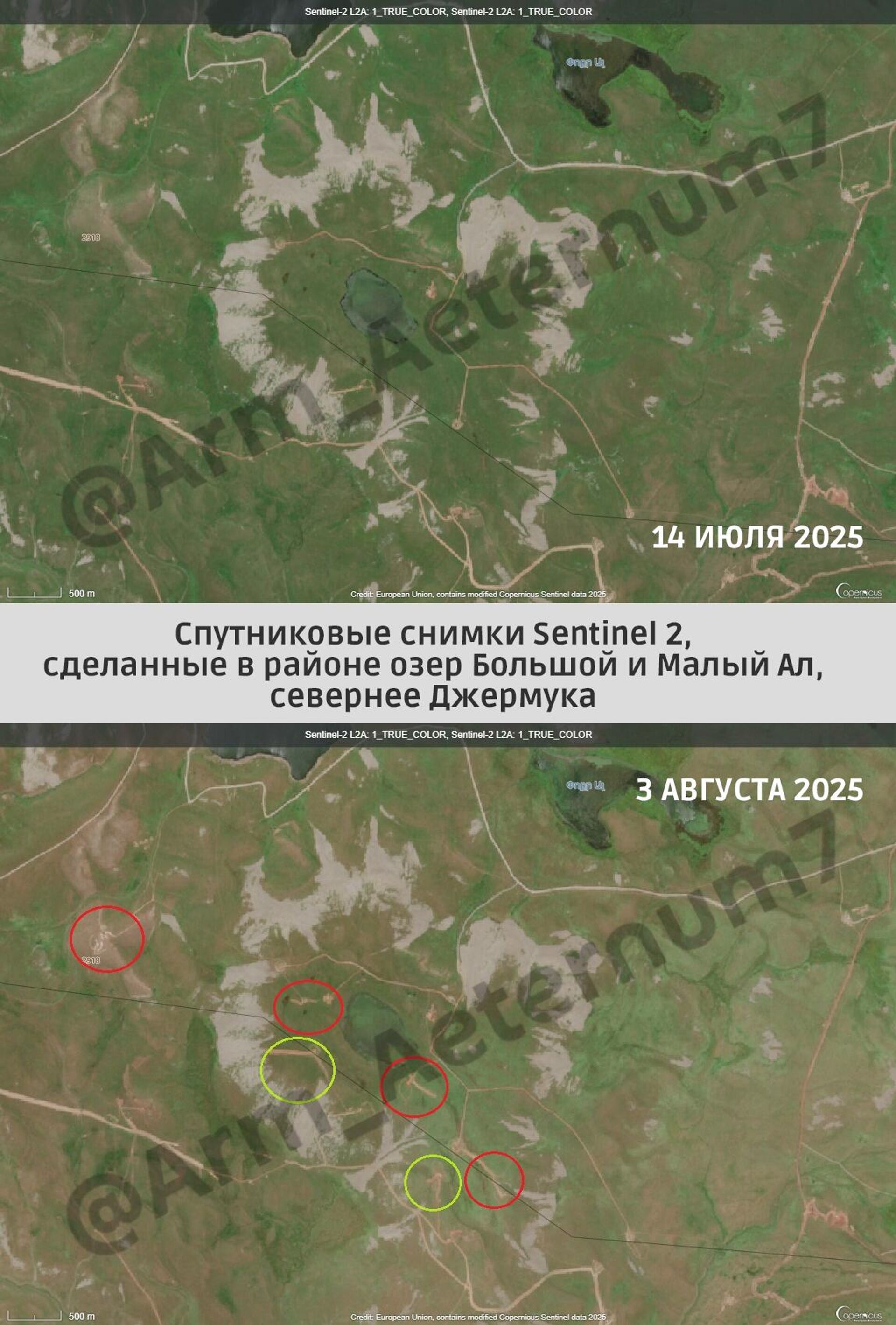 Спутниковые снимки Sentinel 2, сделанные в районе озер Большой и Малый Ал, севернее Джермука (14 июля 2025 и 3 августа 2025) - Sputnik Армения, 1920, 15.08.2025