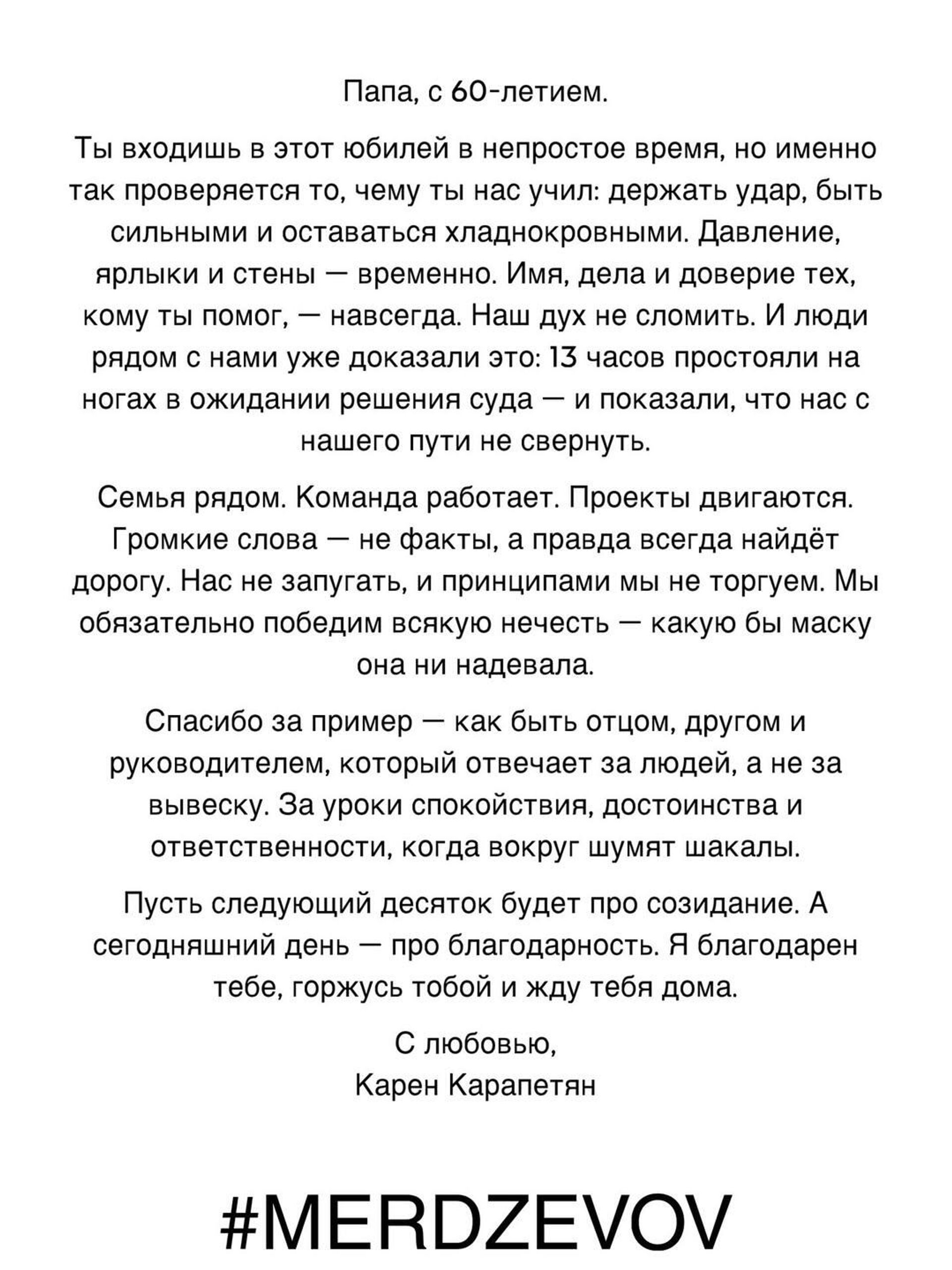 Пост сына Самвела Карапетяна Карена в социальных сетях - Sputnik Армения, 1920, 18.08.2025