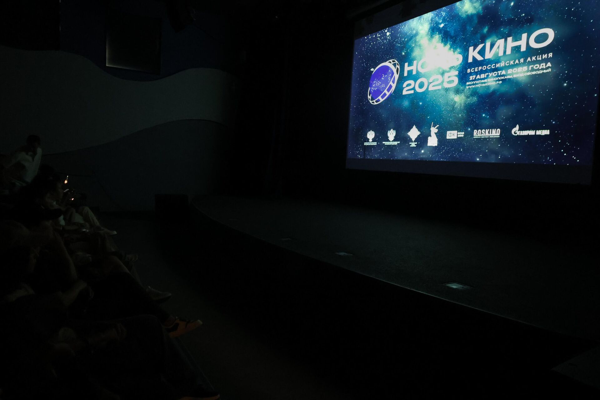 Церемония открытия всероссийской акции Ночь кино в Доме Москвы (27 августа 2025). Еревaн - Sputnik Արմենիա, 1920, 27.08.2025