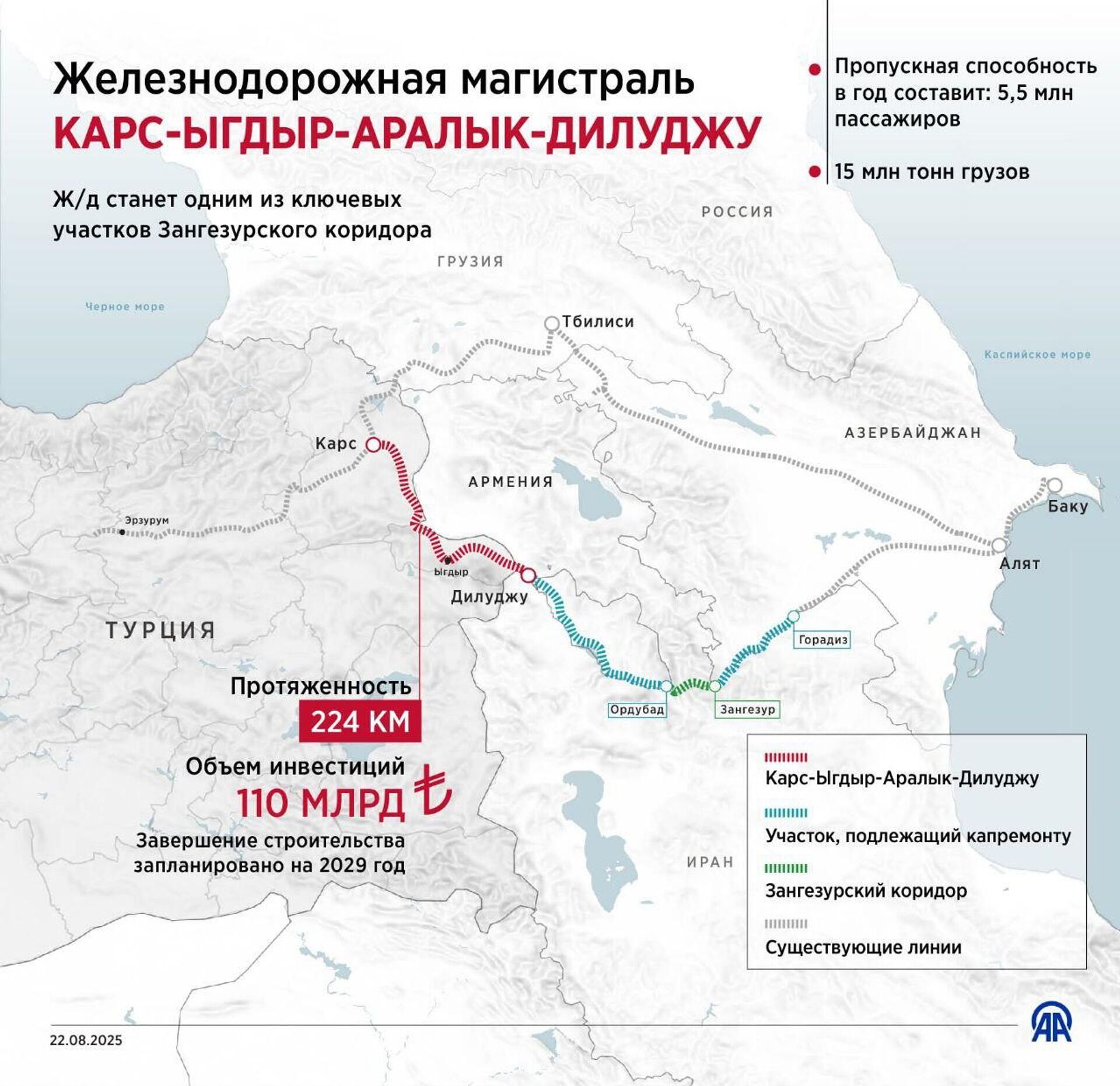 Ж/д магистраль Карс-Игдир-Аралык-Дилиджу - Sputnik Армения, 1920, 28.08.2025