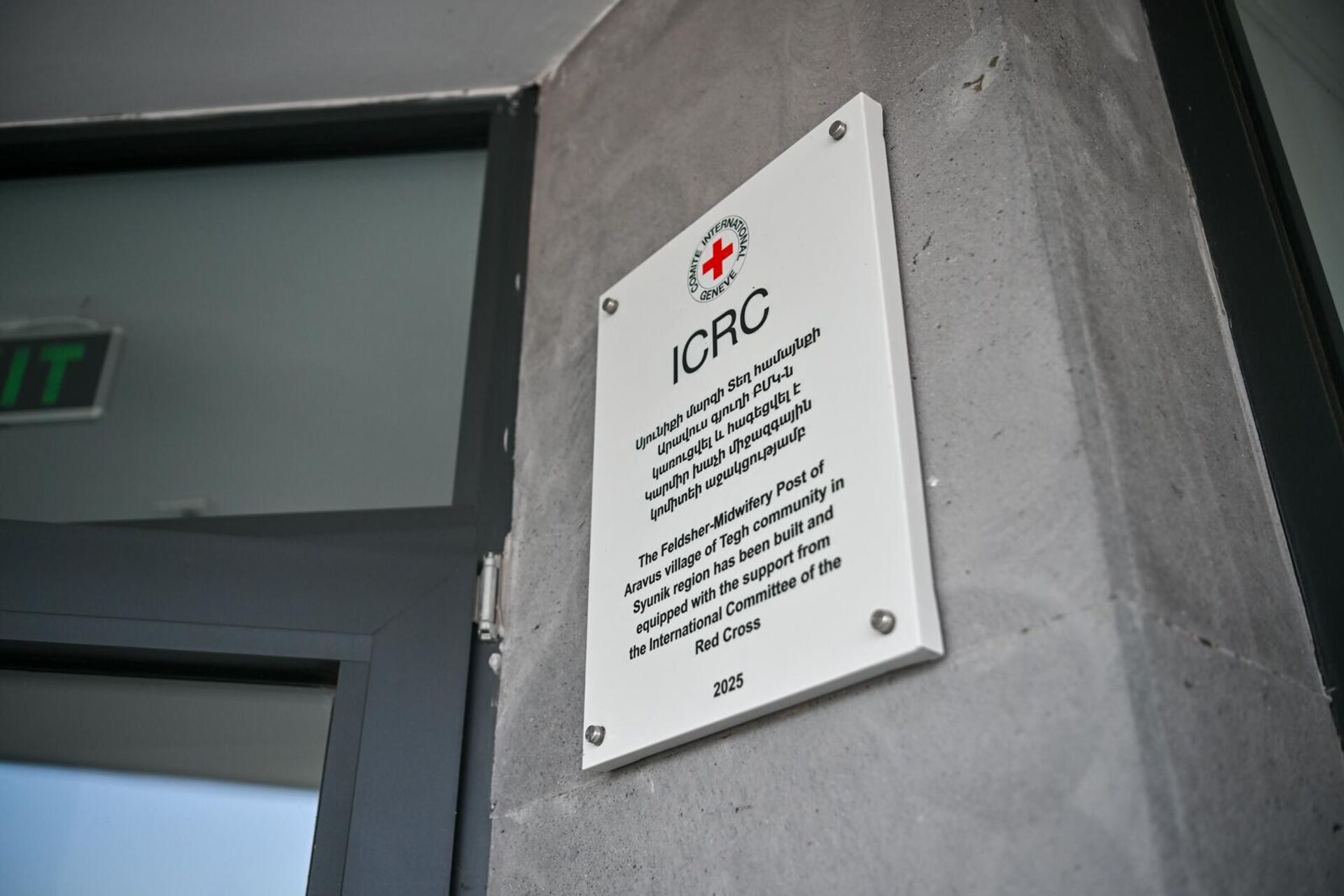 Медпункт в селе Аравус в Сюнике - Sputnik Армения, 1920, 31.08.2025