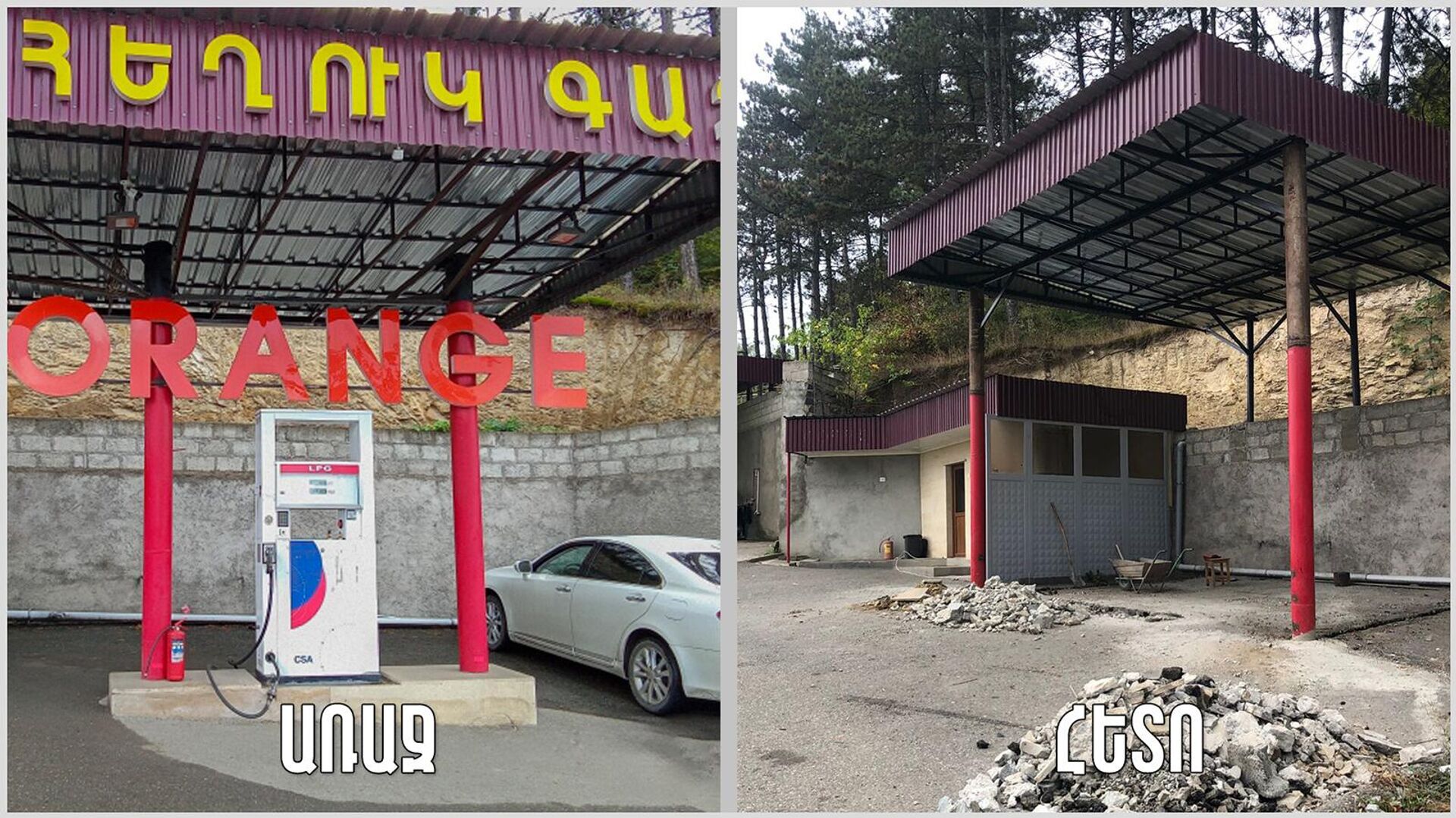 Инспекционный орган по градостроительству, технической и пожарной безопасности Армении приостановил деятельность газозаправочных станций в Ноемберяне - Sputnik Արմենիա, 1920, 12.09.2025