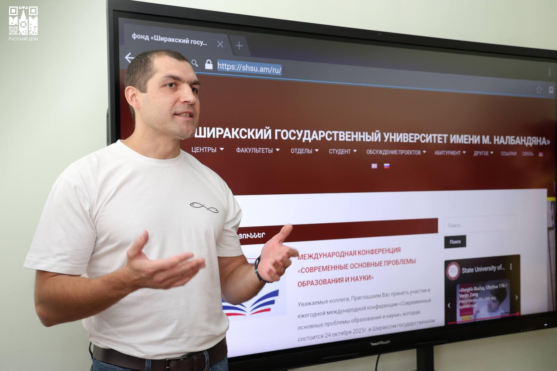 Русская Гуманитарная Миссия открыла кабинет русского языка в Ширакском государственном университете - Sputnik Армения, 1920, 15.09.2025