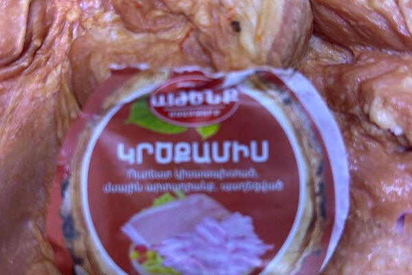 Հայտնաբերված սննդամթերքը - Sputnik Արմենիա