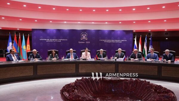 ԱՊՀ կոռուպցիայի հակազդման միջպետական խորհրդի 10-րդ նիստ - Sputnik Արմենիա