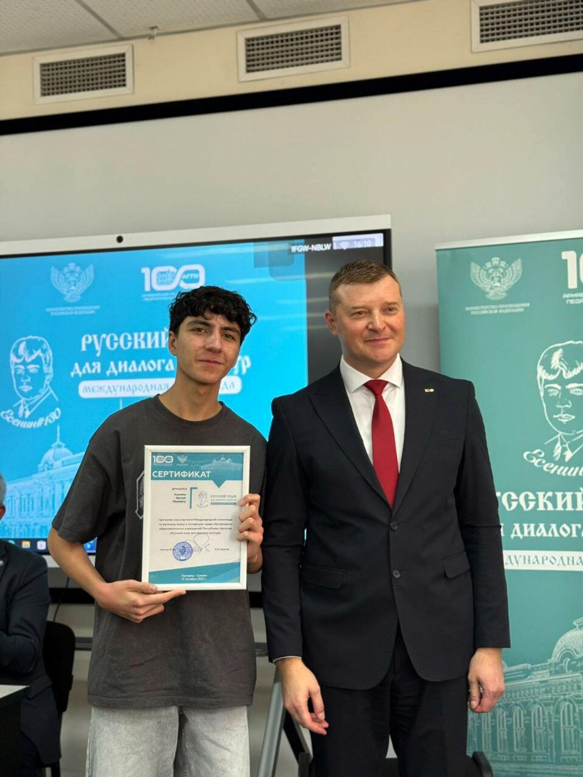 Финал международной олимпиады по русскому языку в Армении - Sputnik Армения, 1920, 19.10.2025