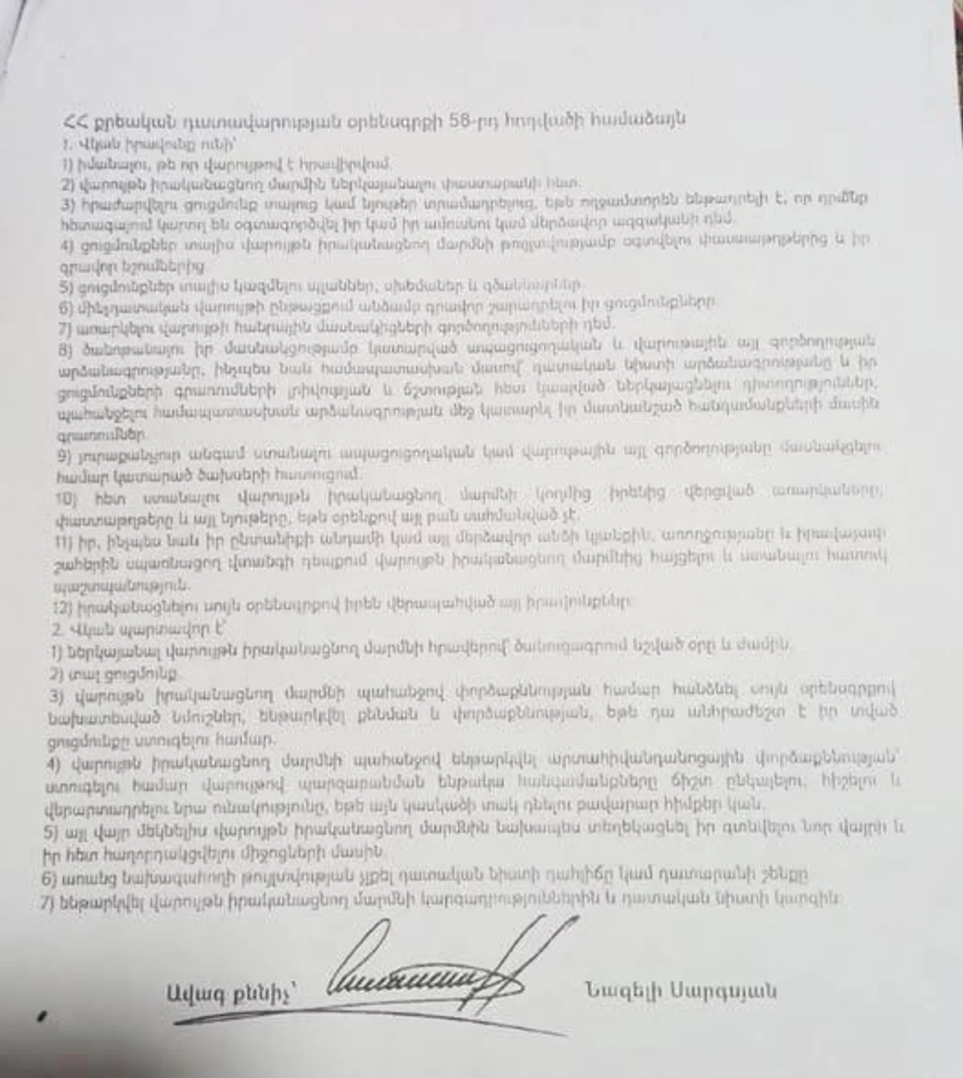 Բյուրականի Սուրբ Հովհաննես եկեղեցու հոգևոր սպասավոր տեր Վրթանես Բաղալյանի ծանուցագիրը - Sputnik Армения, 1920, 24.10.2025