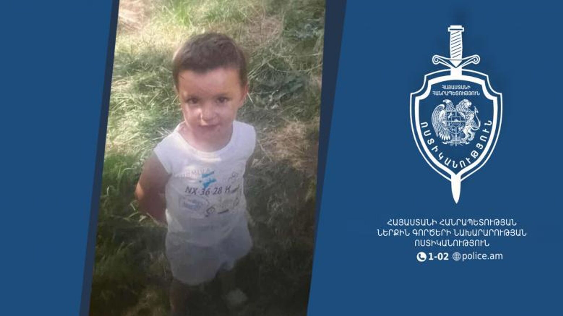 Трехлетний Тигран Ованесов разыскивается как пропавший без вести. - Sputnik Արմենիա, 1920, 27.10.2025