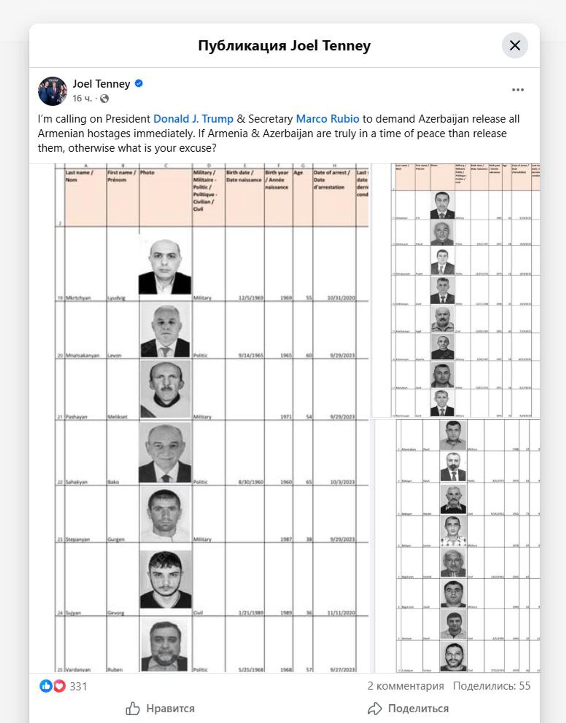 Пост Джоела Тинни в социальной сети - Sputnik Армения, 1920, 28.10.2025