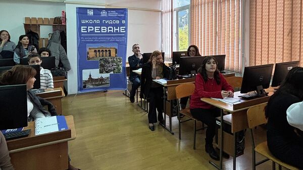 Школа гидов в Ереване (15 ноября 2025). Еревaн - Sputnik Армения