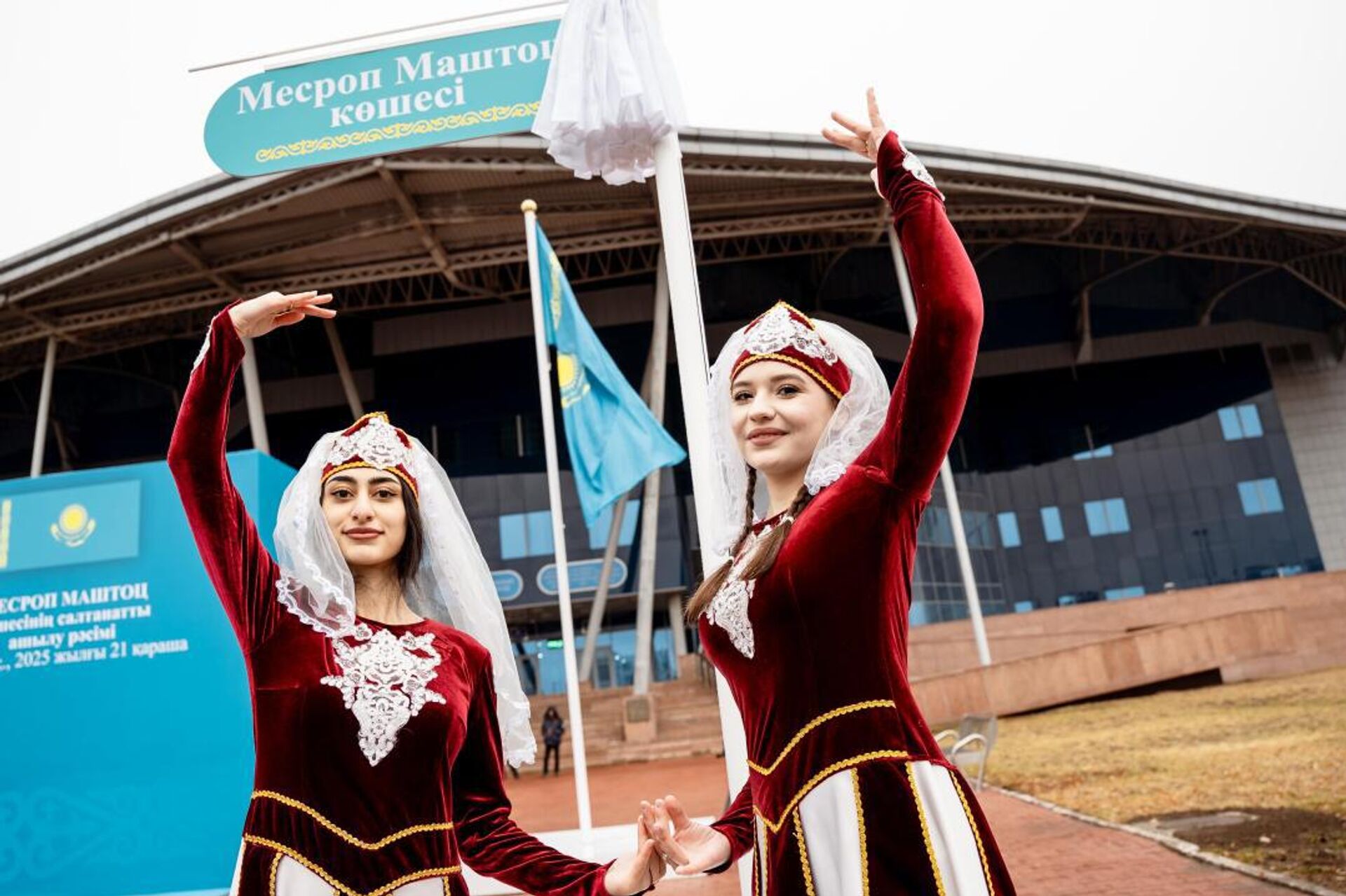 Торжественная церемония открытия улицы имени Месропа Маштоца в Астане (21 ноября 2025). Казахстан - Sputnik Արմենիա, 1920, 21.11.2025