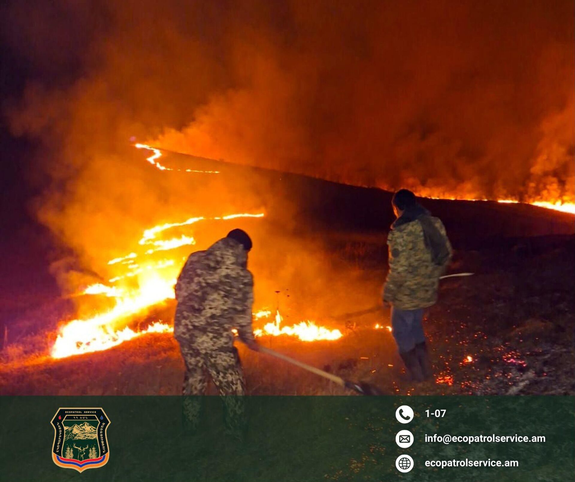 Тушение пожара на территории Гегаркуникской области - Sputnik Արմենիա, 1920, 24.11.2025