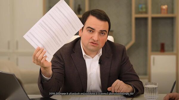 Նարեկ Կարապետյան - Sputnik Արմենիա