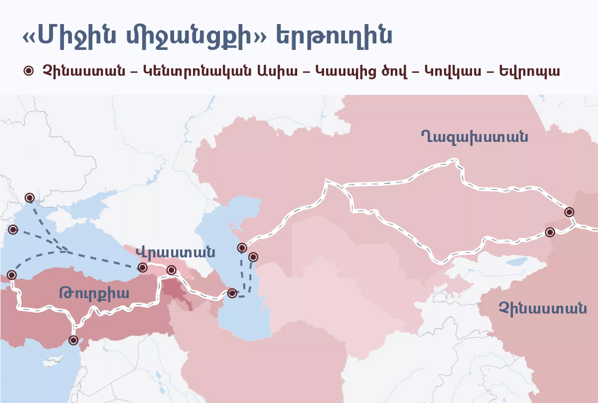 Միջին միջանցքի երթուղին - Sputnik Արմենիա, 1920, 19.05.2026
