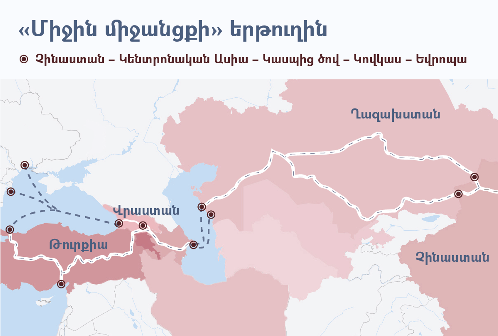 Միջին միջանցքի երթուղին - Sputnik Արմենիա, 1920, 01.12.2025