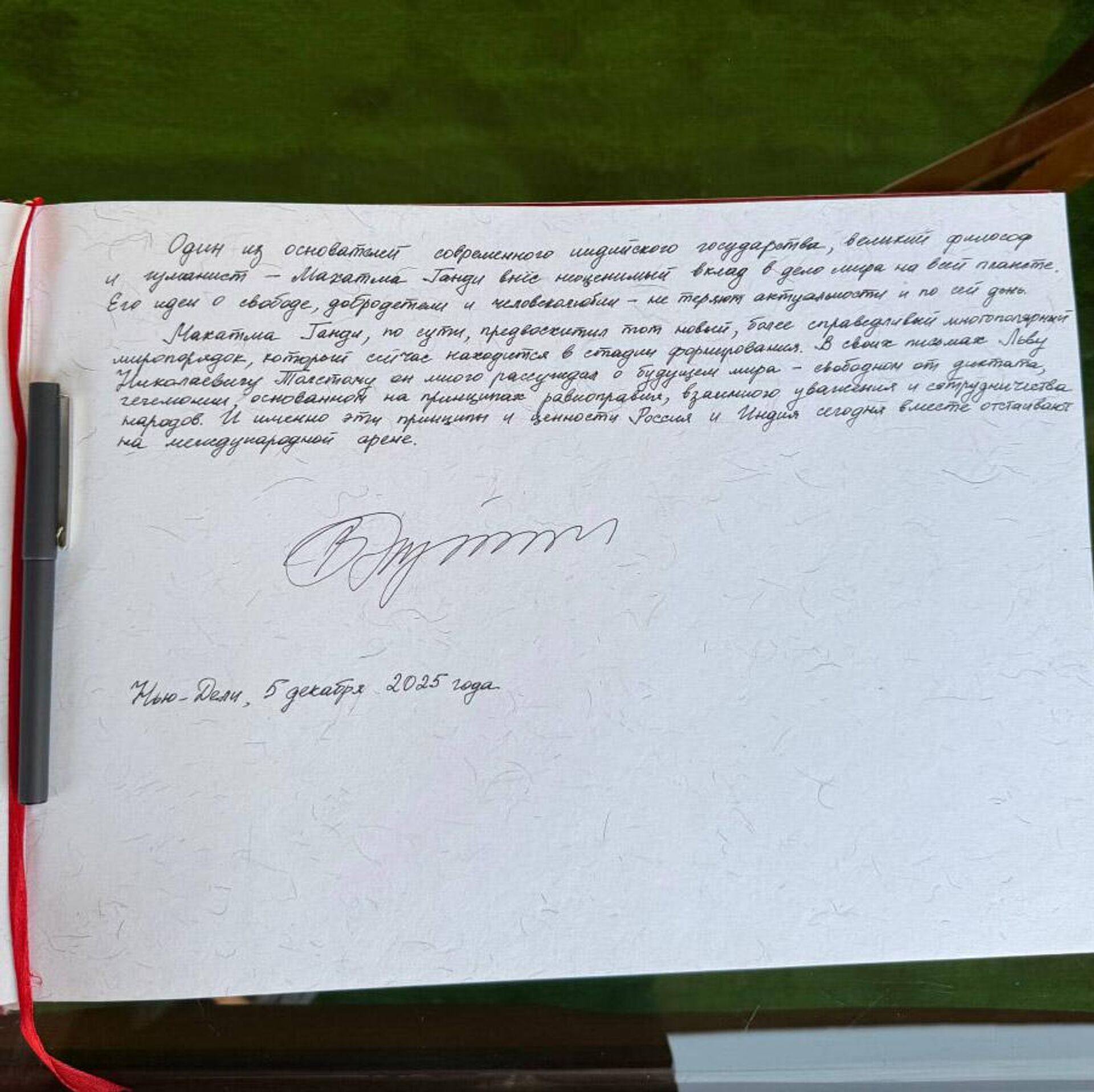 Владимир Путин оставил запись в книге почётных посетителей комплекса Раджгхат (5 декабря 2025). Дели - Sputnik Армения, 1920, 05.12.2025