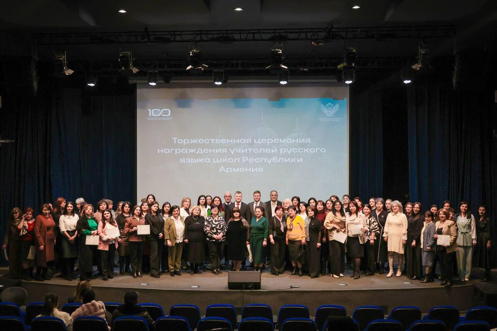 Торжественная церемония награждения учителей русского языка общеобразовательных школ Армении (16 декабря 2025). Ереван - Sputnik Армения, 1920, 16.12.2025