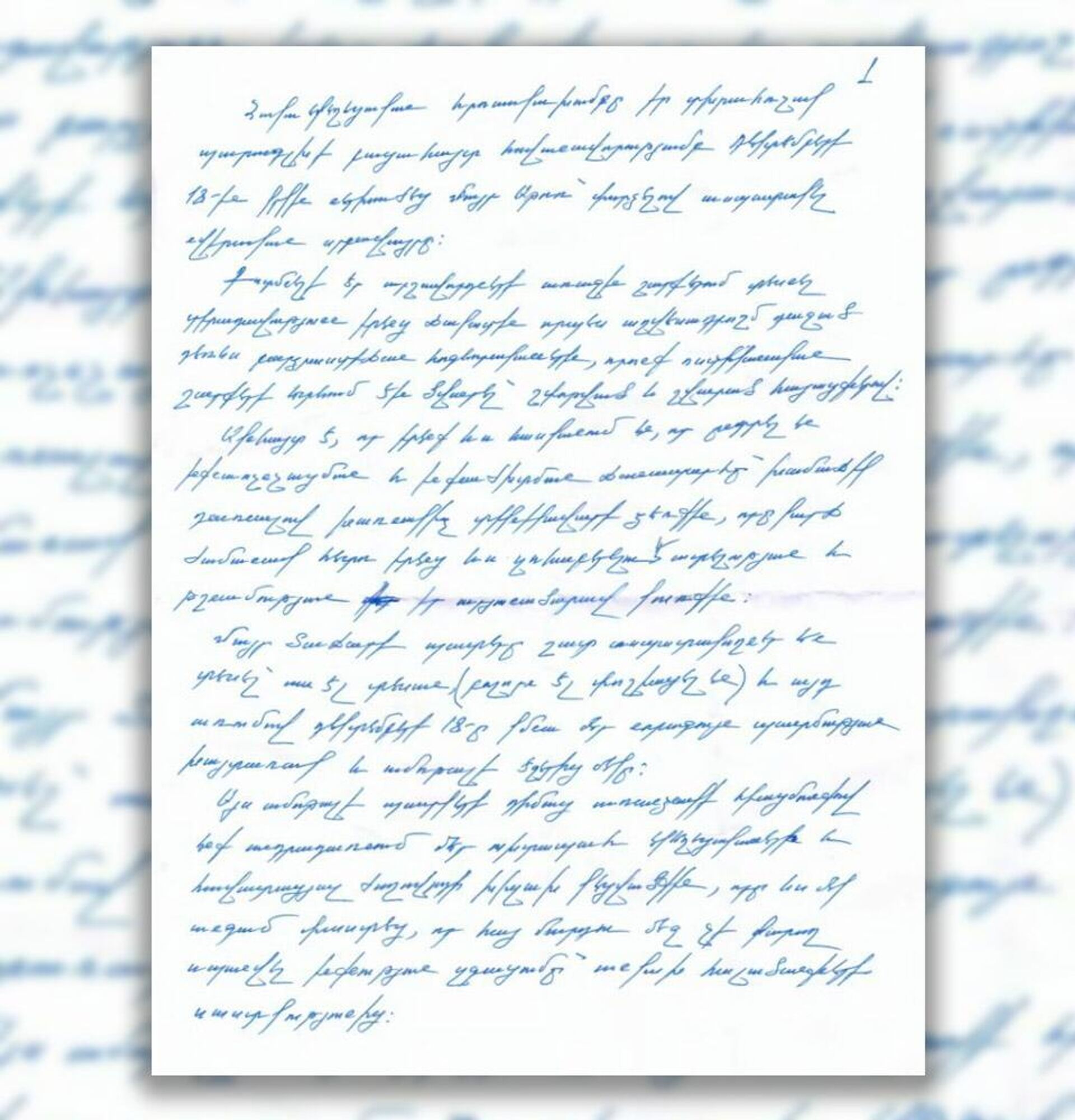 Послание архепископов Баграта Галстаняна и Аршака Хачатряна из тюрьмы - Sputnik Արմենիա, 1920, 20.12.2025