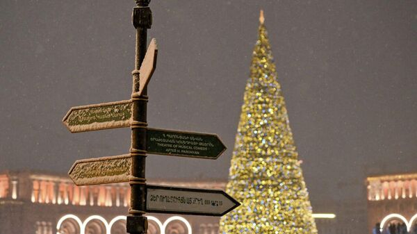 Երևան - Sputnik Արմենիա