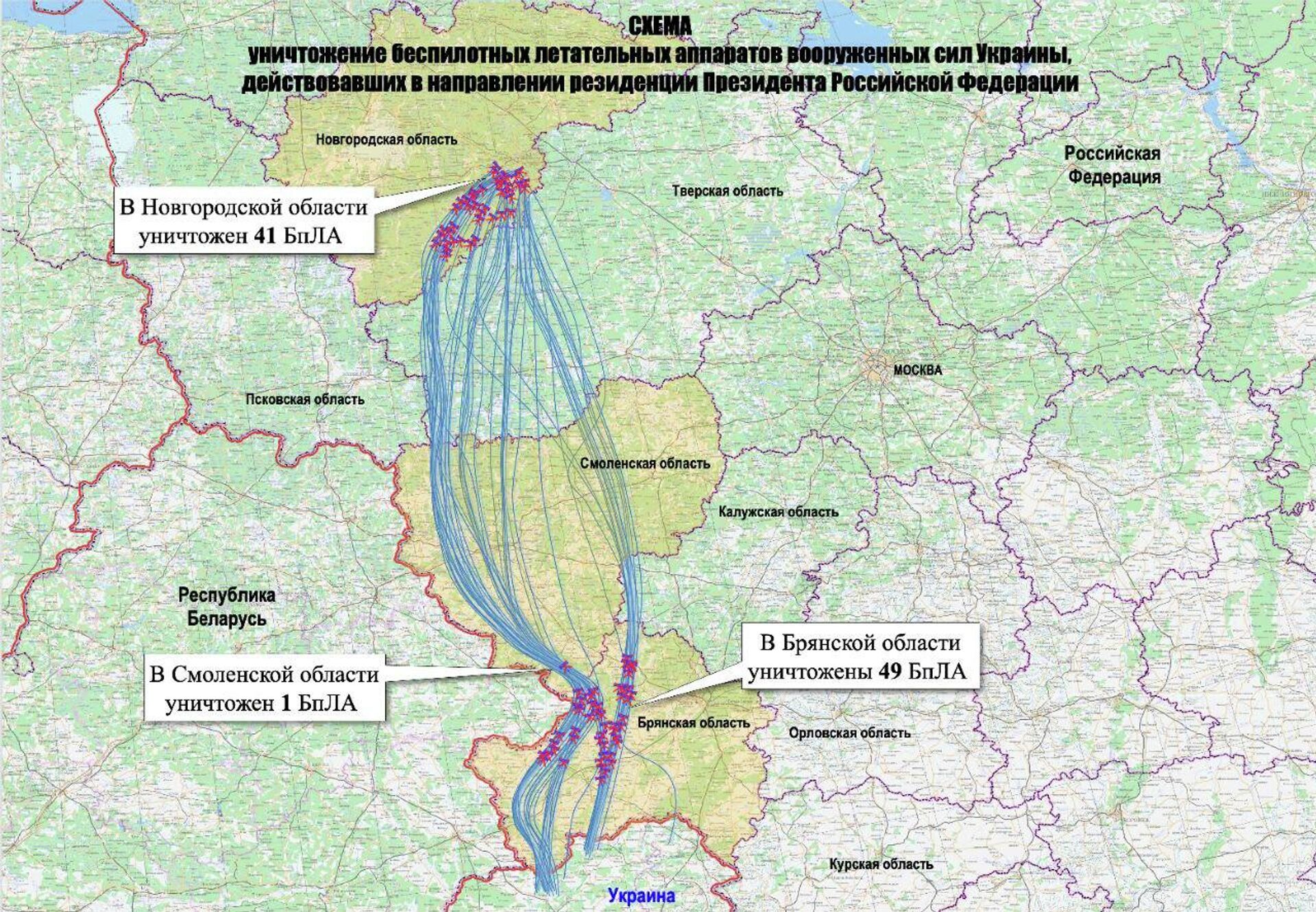 Схема уничтожения беспилотных летательных аппаратов вооруженных сил Украины, действовавших в направлении резиденции Президента РФ - Sputnik Армения, 1920, 31.12.2025