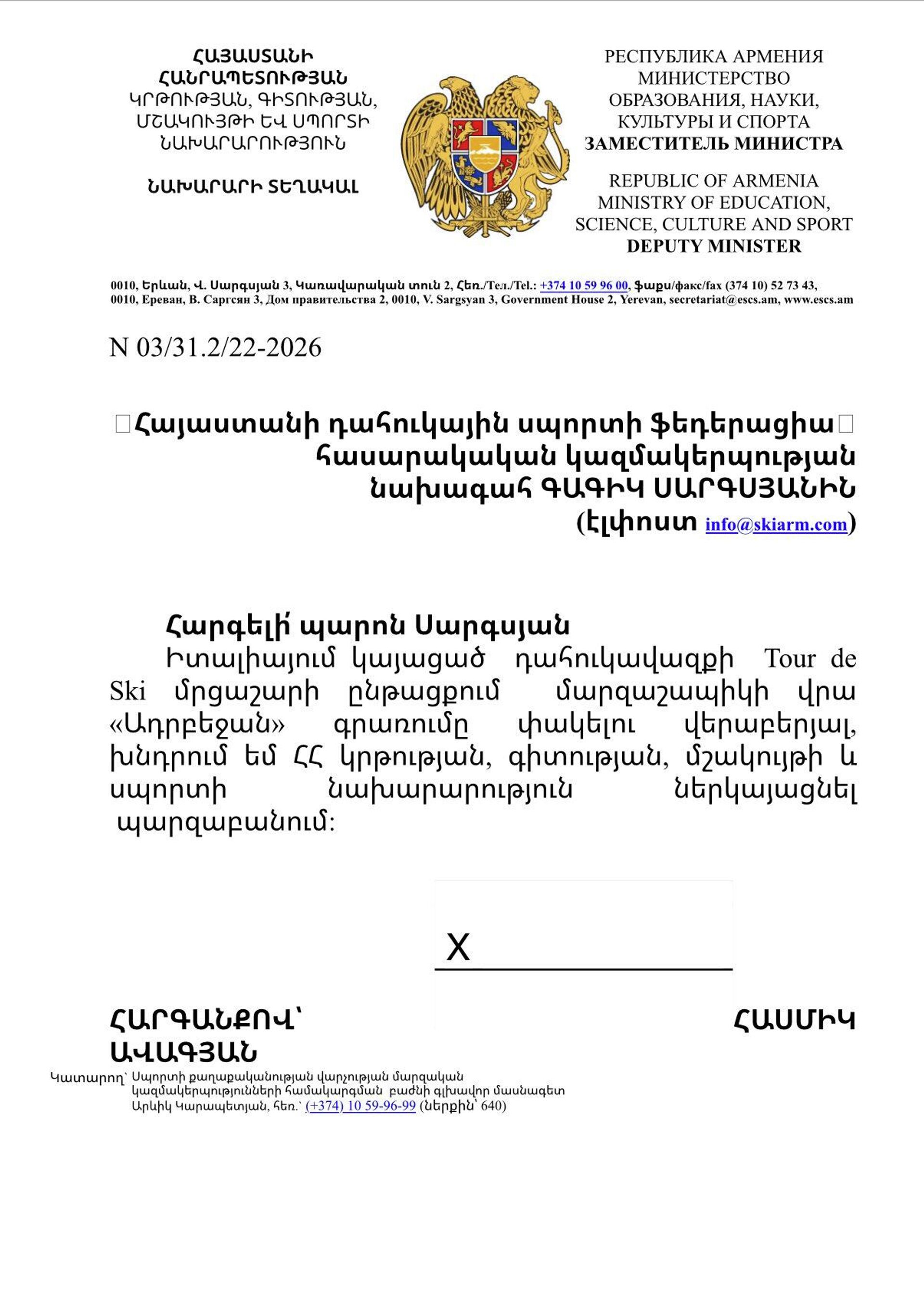 ԿԳՄՍՆ–ի հարցումը - Sputnik Արմենիա, 1920, 10.01.2026