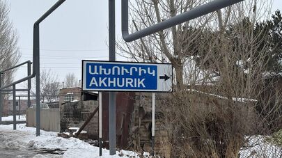 Село Ахурик