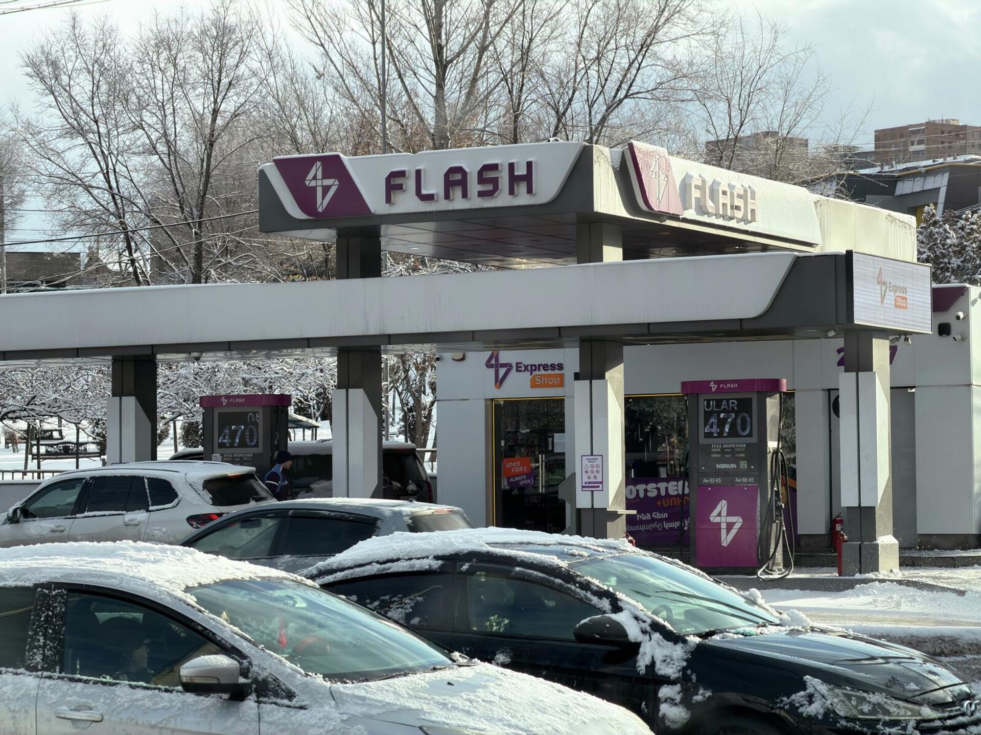 Цены на топливо в бензозаправочных станциях в Ереване - Sputnik Армения, 1920, 14.01.2026