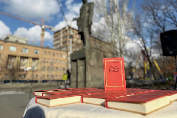 Презентация книги Судьба по имени Грибоедов у памятника писателю и дипломату в день его рождения (15 января 2026). Еревaн - Sputnik Армения